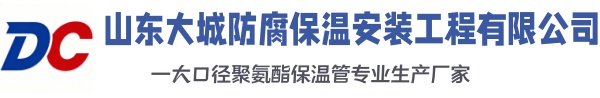 卓资大城防腐保温安装工程有限公司